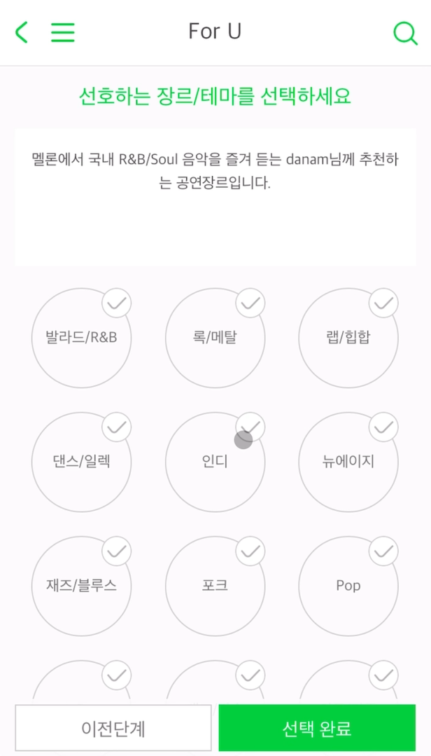 장르/테마 선택